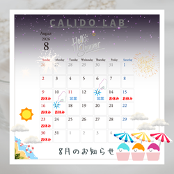 ☆8月のスケジュール一部変更とキャンペーンのお知らせ☆