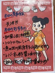 ランチをリニューアルしました！