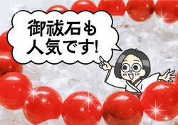 御祓石で、日常に心の安ぎを。