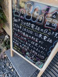 今日のウェルカムボード