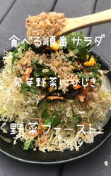 発芽野菜を！野菜ファースト！¥398(¥438)