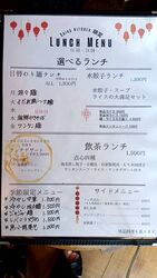 8月の月替りメニュー＆曜日替り麺ランチ各1,300円