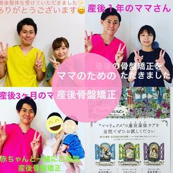 １２月募集★毎月10名様限定★産後整体を初回限定