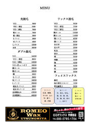 ご新規様限定でメンズ脱毛全コース初回料金半額！