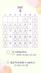 5月営業日