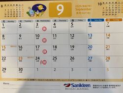 ◇9月の営業カレンダー◇
