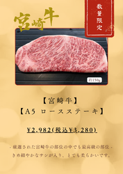 葵食堂 上三川町【おすすめ✨】宮崎牛 ロースステーキ✨