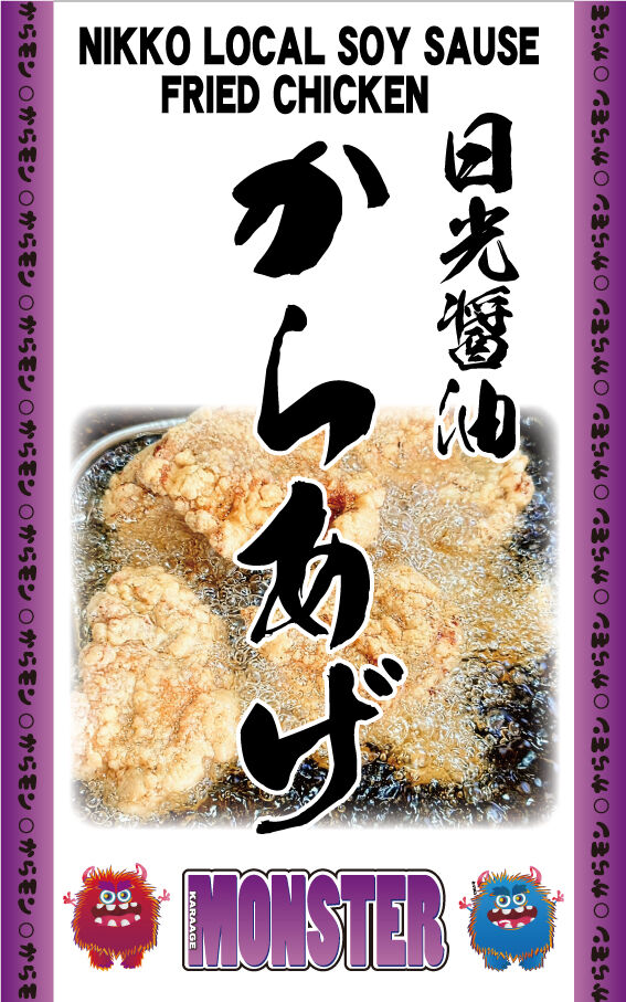 からあげさま専用ページ 熟成醬油唐揚げ CHI-SHIN-CHU/Jukusei syoyu karaage CHI-SHIN