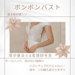 ボンボンバスト