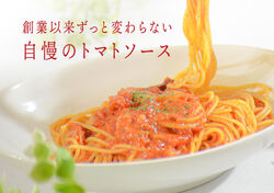 初めての方に、まずはこのパスタがオススメ