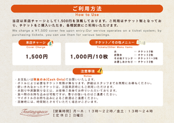 当店のご利用方法