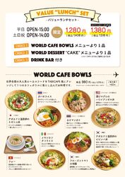 CAFE BOWLS LUNCH SET