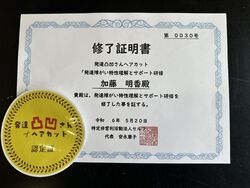 発達凸凹ヘアカット