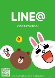 LINE公式アカウントにマリー登場！！