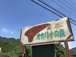360°山に囲まれた豊かな環境