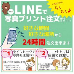 ご自宅から簡単写真注文できます