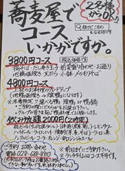 コース料理ご好評戴いてます❗