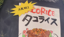 大人気MENU☆タコライス