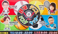 広々としたフィールドと店内
