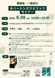 イベント・セミナー開催!!