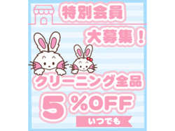 賢くお得に！人気の会員制度