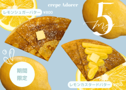 5月限定レモンシリーズ