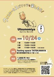 イベント開催!!