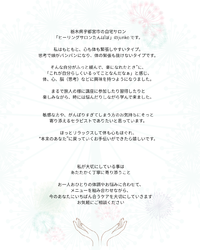 大切にしている想い