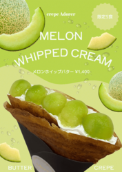 数量限定メロンホイップバター