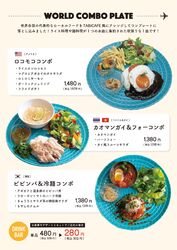 WORLD COMBO PLATE