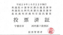 センキョ割・参院選もやります♪