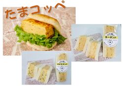 土曜日限定！厚焼き玉子サンド☆彡