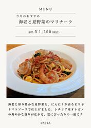 夏季限定メニュー