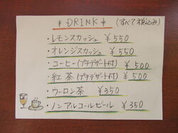 飲み物！（ドリンク）