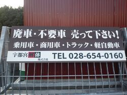 http://u-kaitai.com/