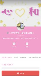 ご予約は公式LINEから