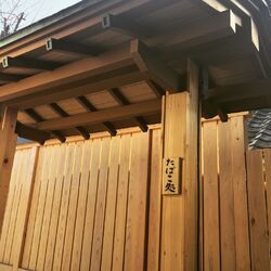 煙草への取り組み