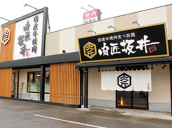 肉匠坂井 宇都宮店 宇都宮市の焼肉 バイキング 和風居酒屋 韓国料理 栃ナビ