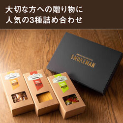 "燻製 GIFT BOX"