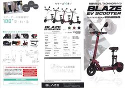 電動モビリティ取扱いしています。