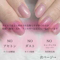 新感覚ジェルネイル