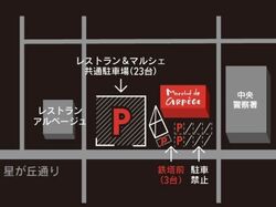 駐車場はこちら！！