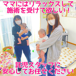 託児付きで安心♬