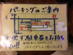 パーキングチケットございます！