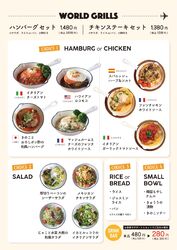 WORLD GRILLS