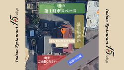 駐車場はこちら!