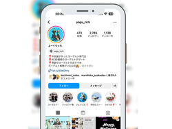 公式Instagramをフォローしてね♪