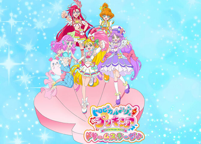 21年 夏公演 トロピカル ジュ プリキュア プレゼントマニア コーナー 栃ナビ