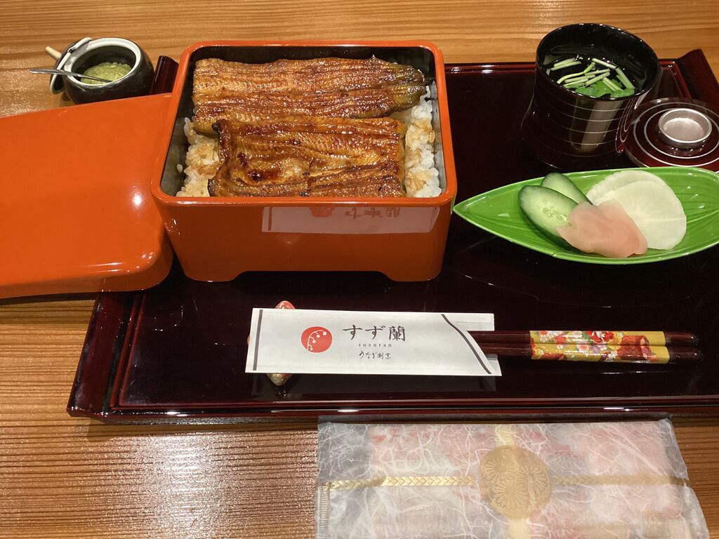すず蘭
