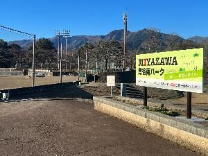 MIYAZAWA関谷南パーク(関谷南公園)(野球場・多目的屋内運動場)
